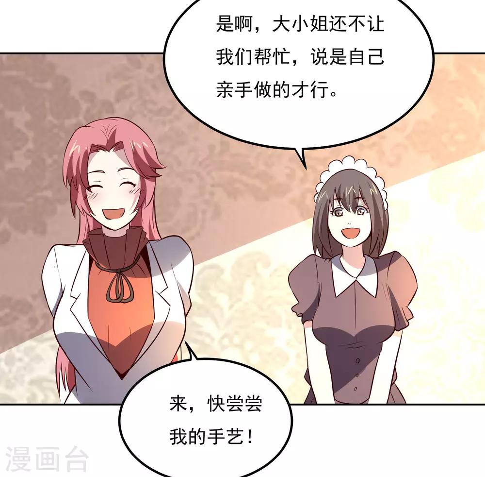 神级手游漫画,第112话 新的事端1图