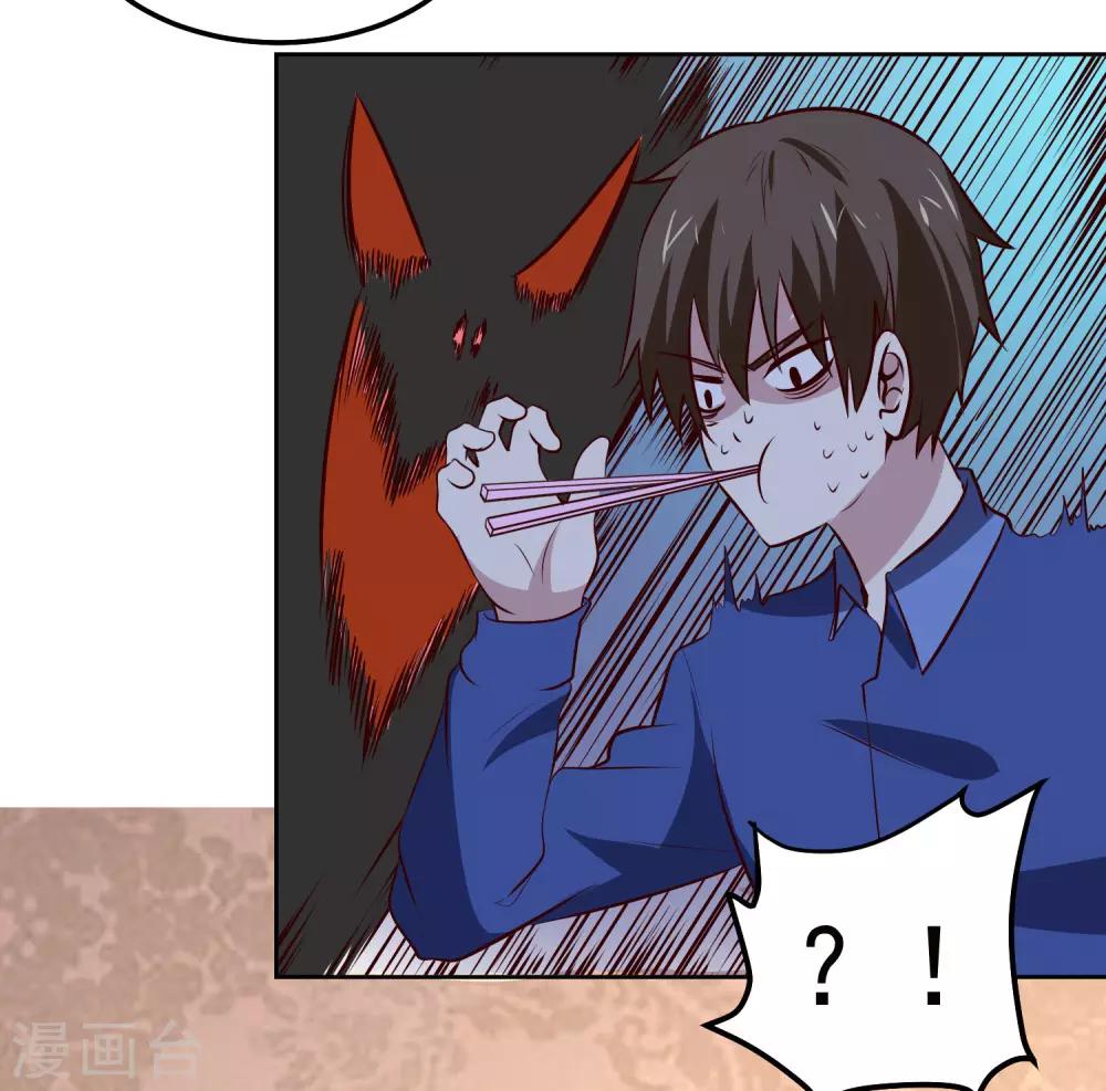 神级手游漫画,第112话 新的事端1图