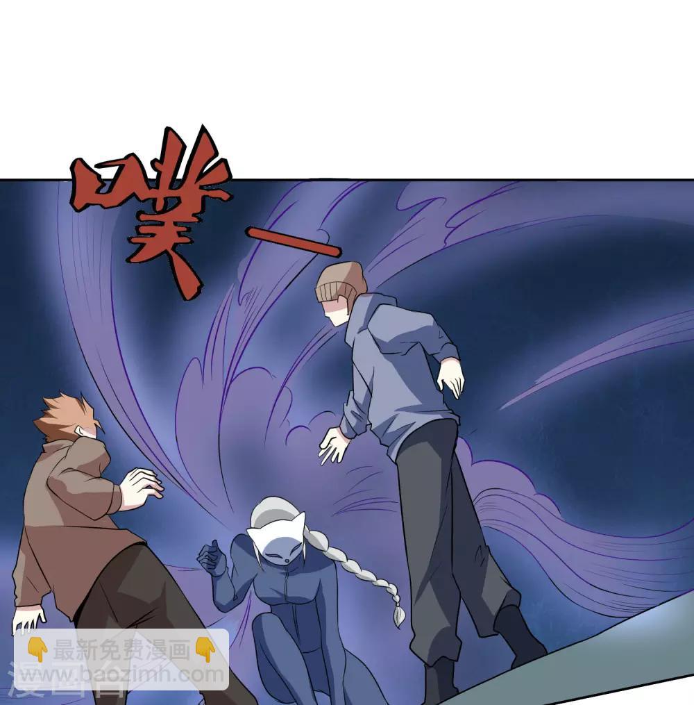 神级手游漫画,第93话 感动1图