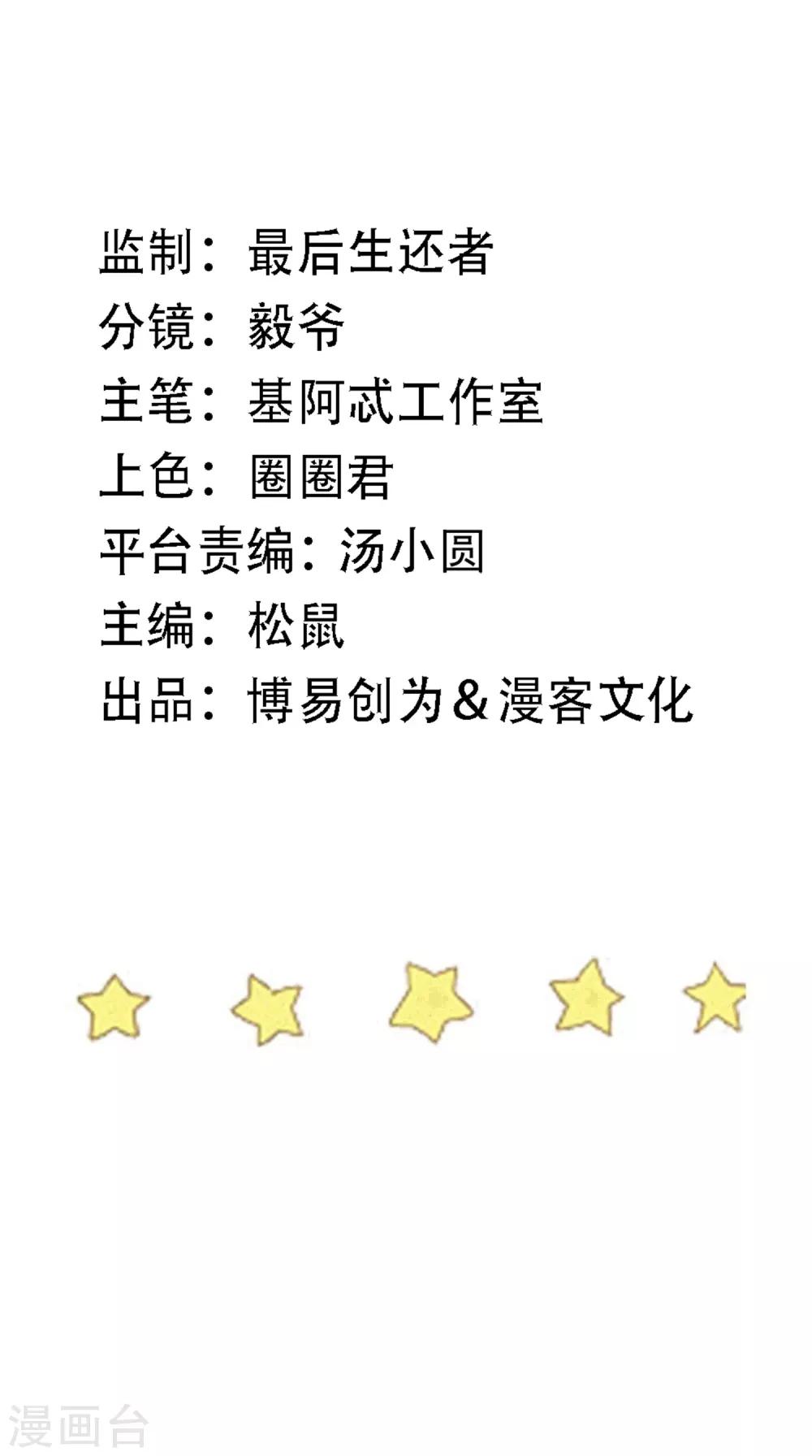 神级手游漫画,第145话 帮忙？2图