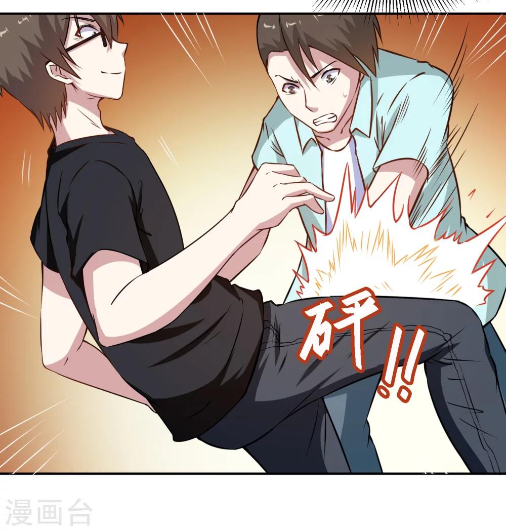 神级手游漫画,第9话 大显神威2图
