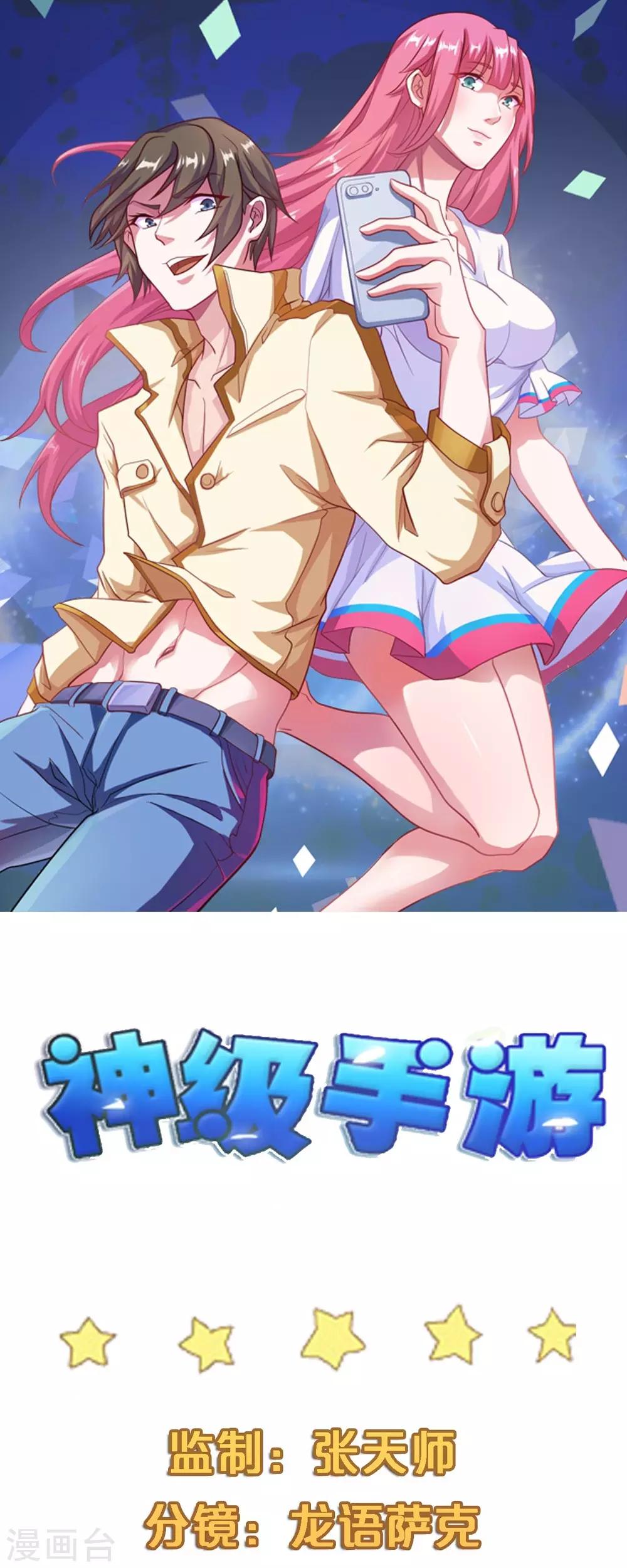 神级手抄报漫画,第5话 预支工资1图