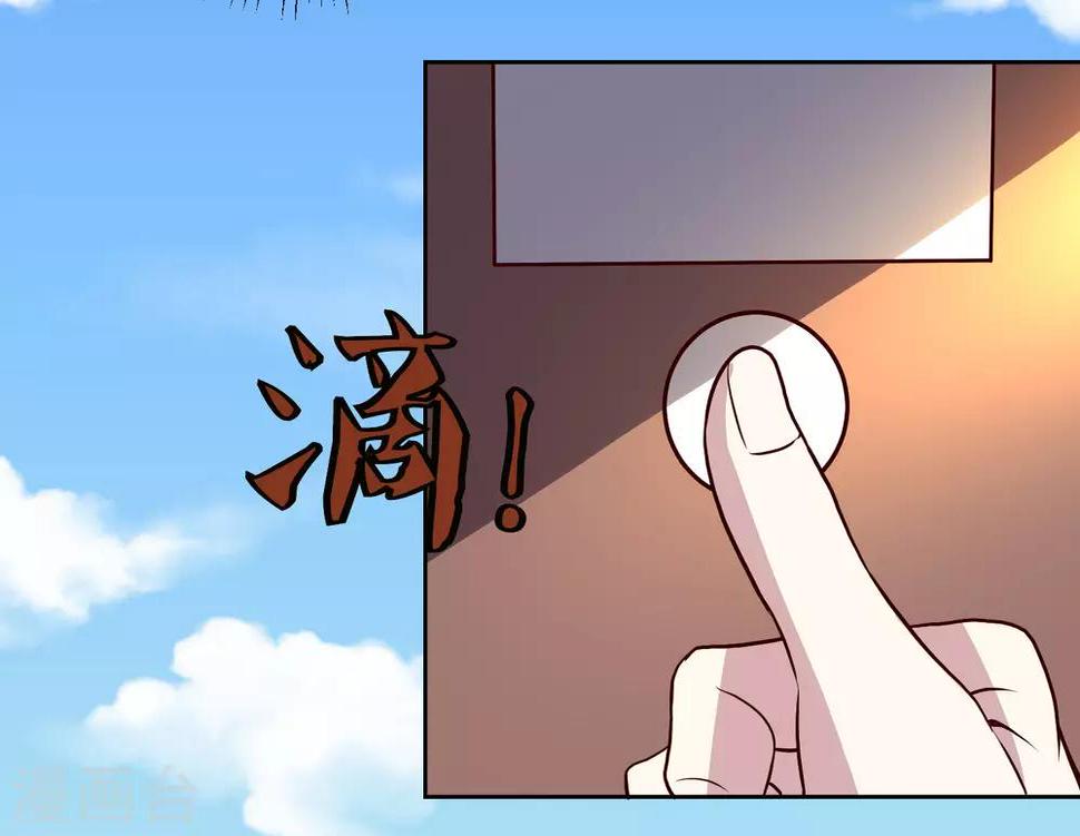 神级手游漫画,第133话 猖狂的人结局很惨2图