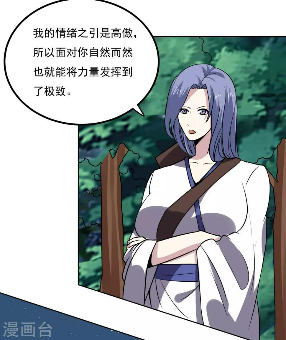 神级手游漫画,第145话 帮忙？2图