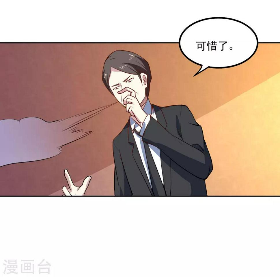 神级手游漫画,第93话 感动1图