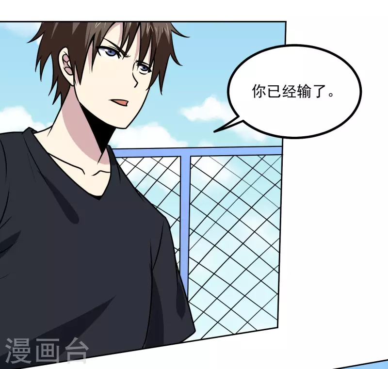 神级手游漫画,第155话 一起上2图