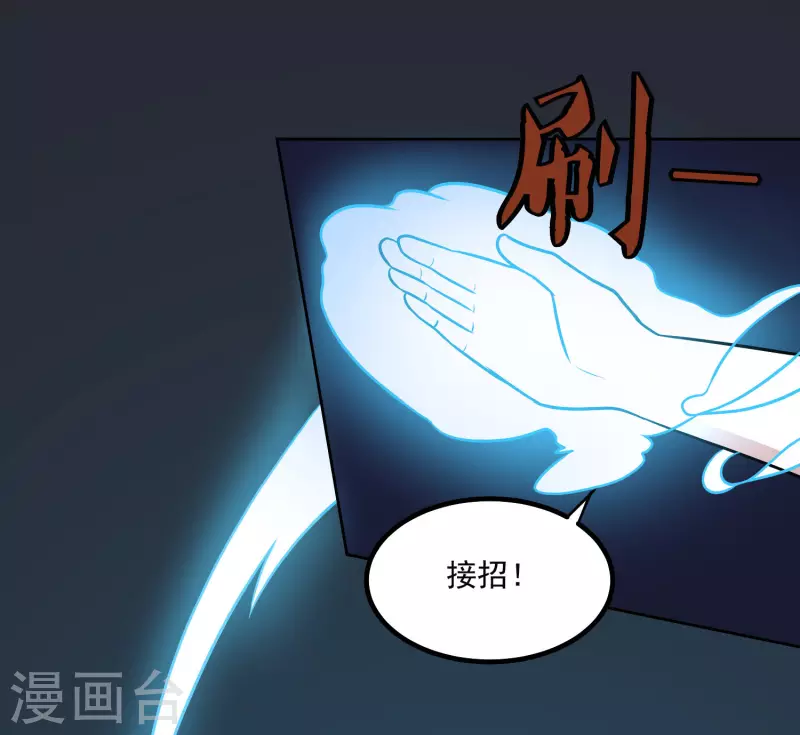 神级手游漫画,第156话 自不量力2图