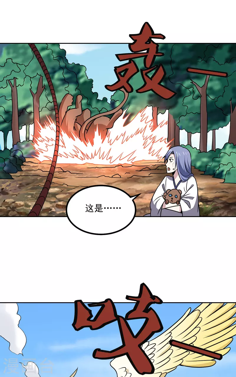 神级手游漫画,第168话 困兽2图