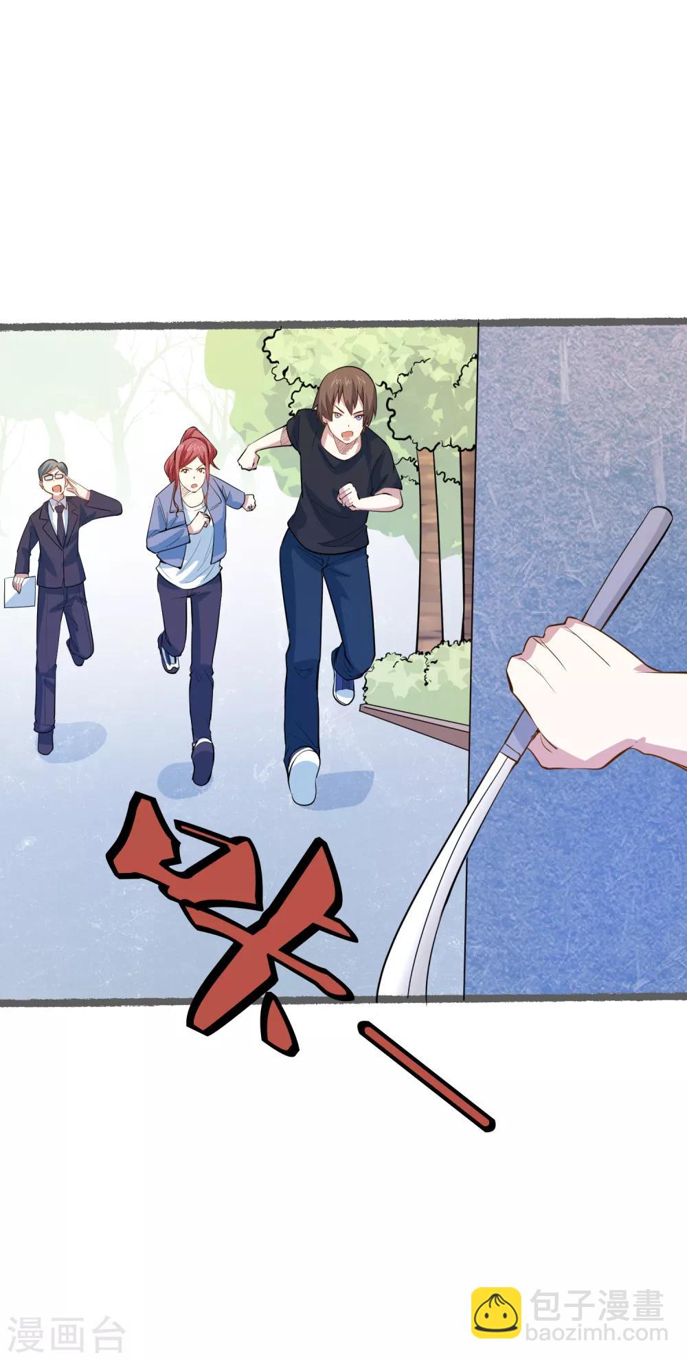 神级手游漫画,第32话 抓真凶1图