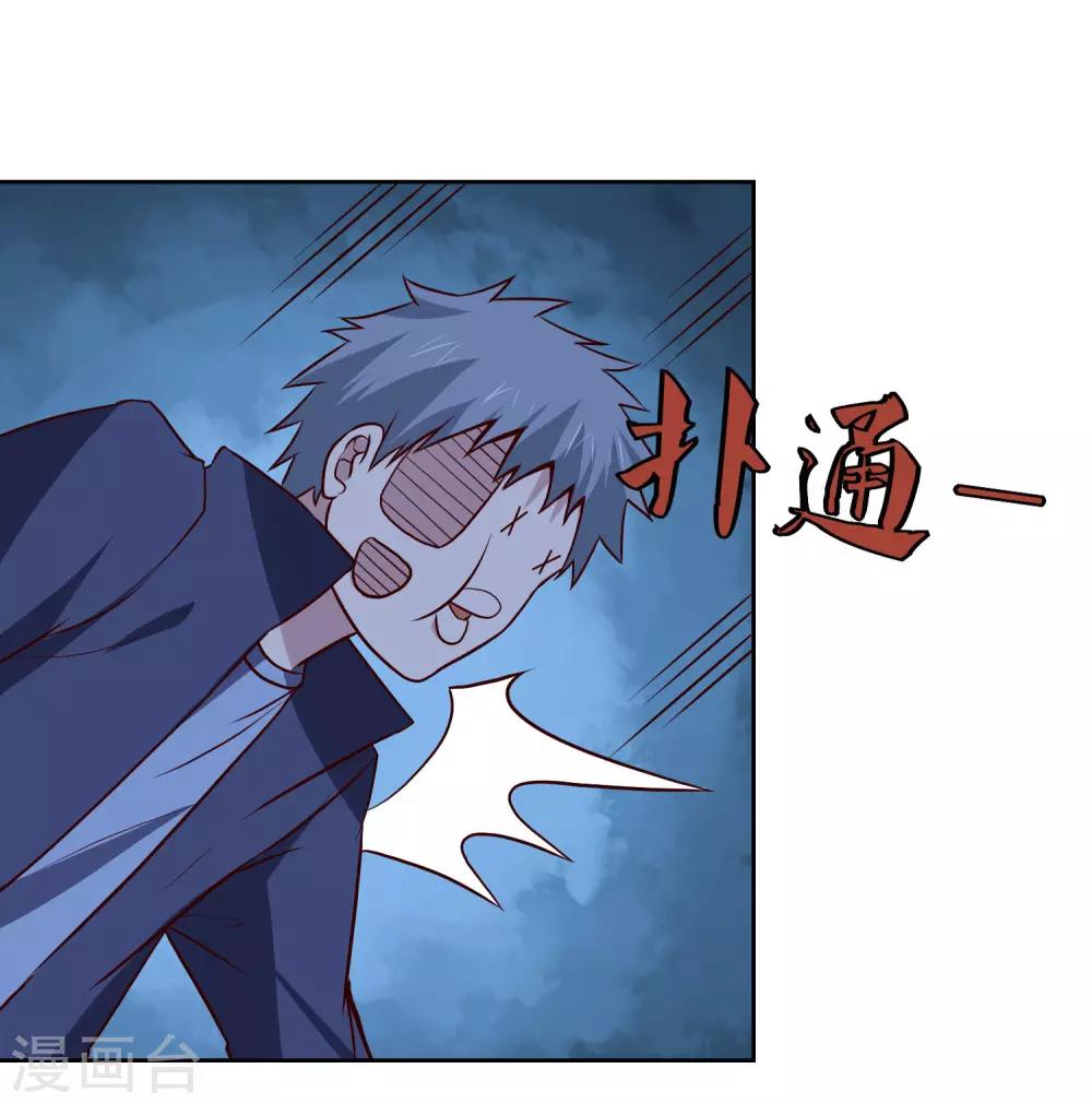 神级手游漫画,第129话 棋逢对手2图