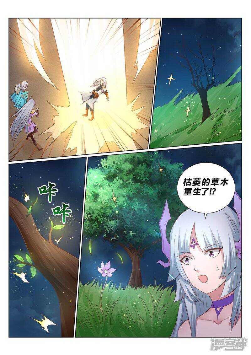 灵武帝尊漫画,第132话 清理门户1图