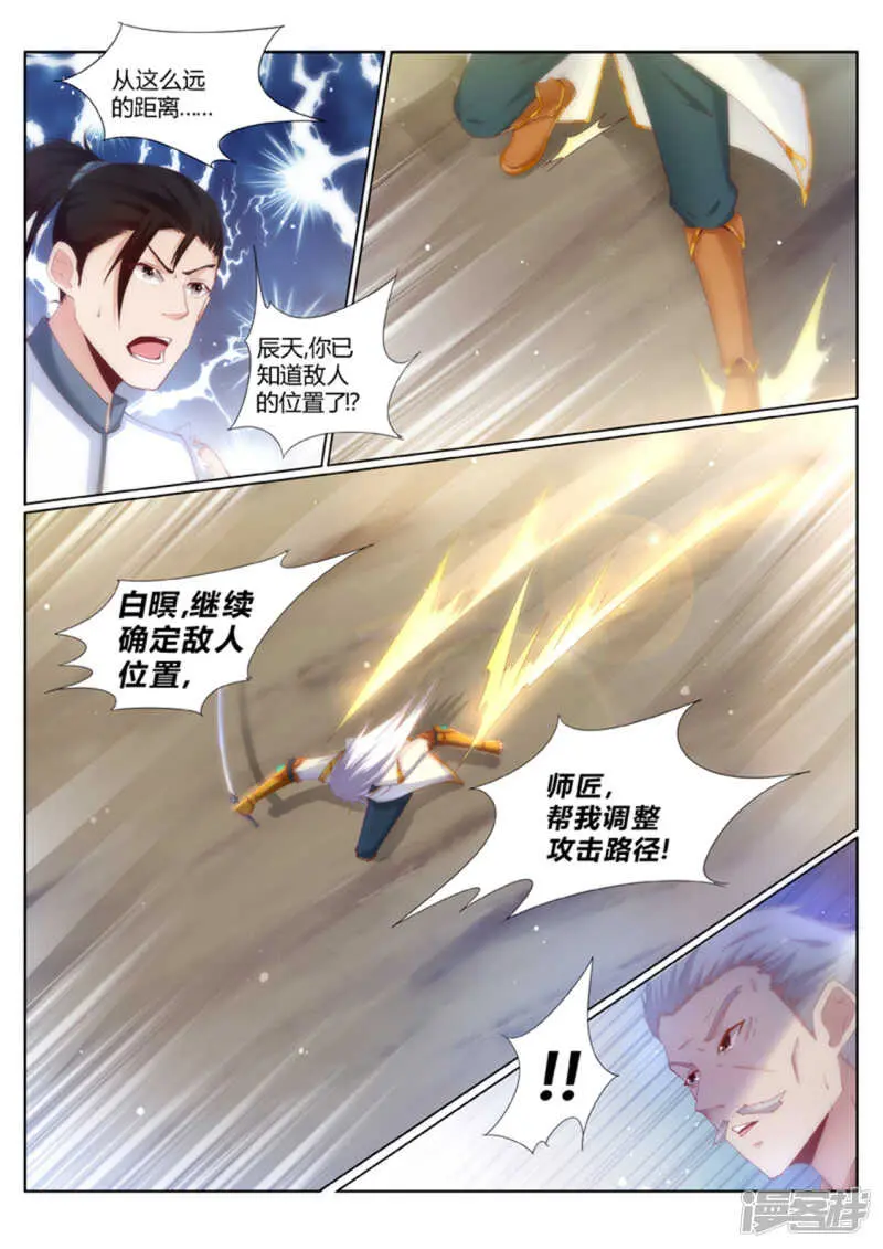 灵武帝尊漫画,第193话 搞定岳父大人1图
