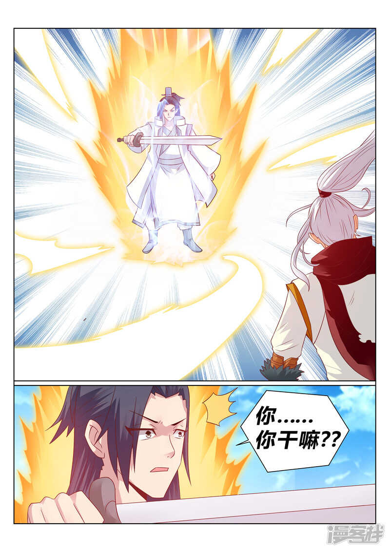 灵武帝尊漫画,第138话 宗门大比2图