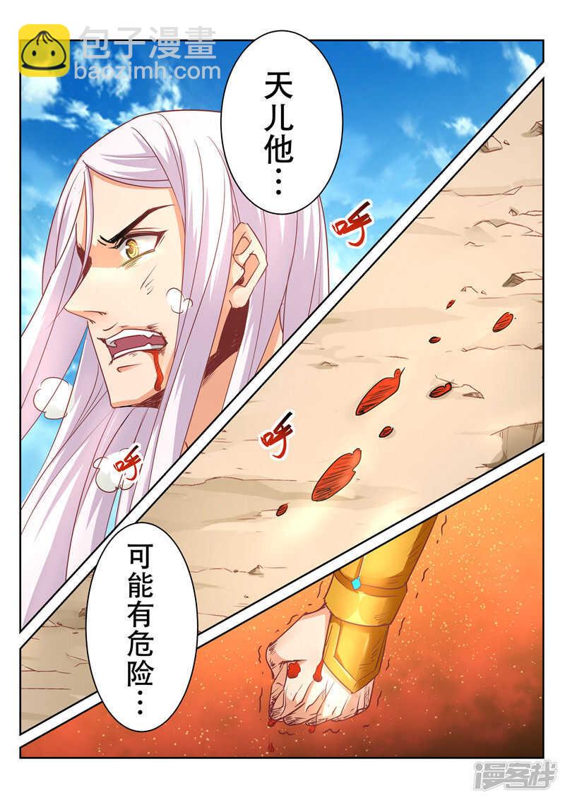 灵武帝尊漫画,第82话 小看对手了2图