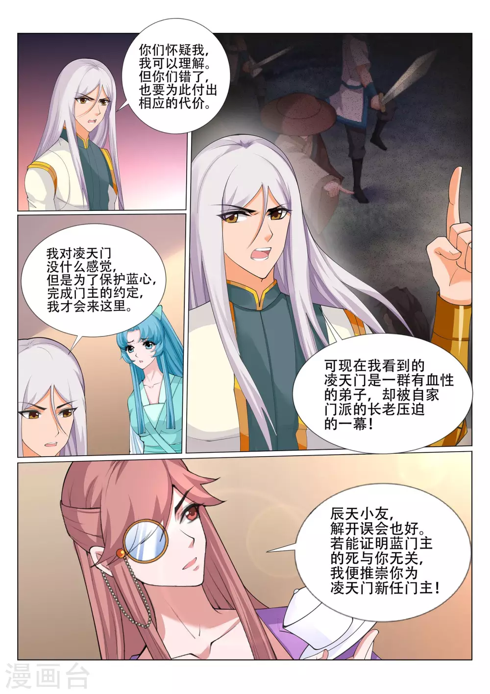 灵武帝尊漫画,第228话 你不配！1图