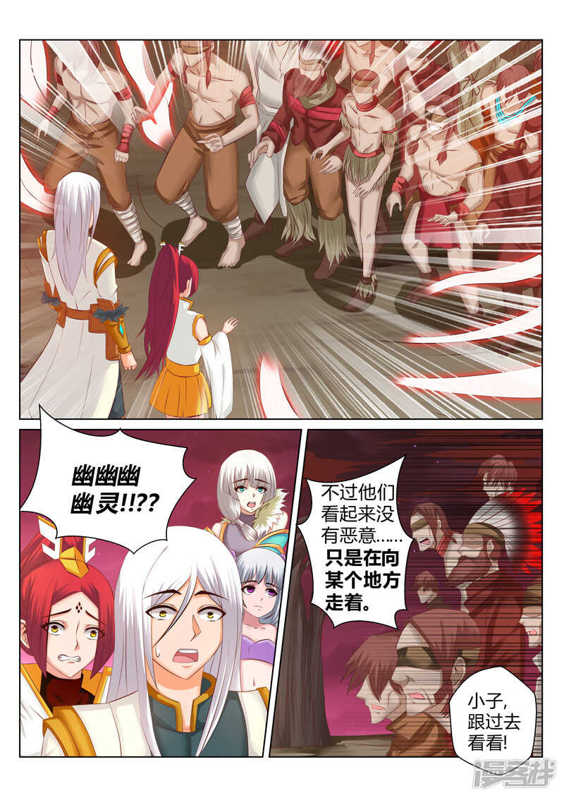 灵武帝尊漫画,第177话 压缩大阵2图
