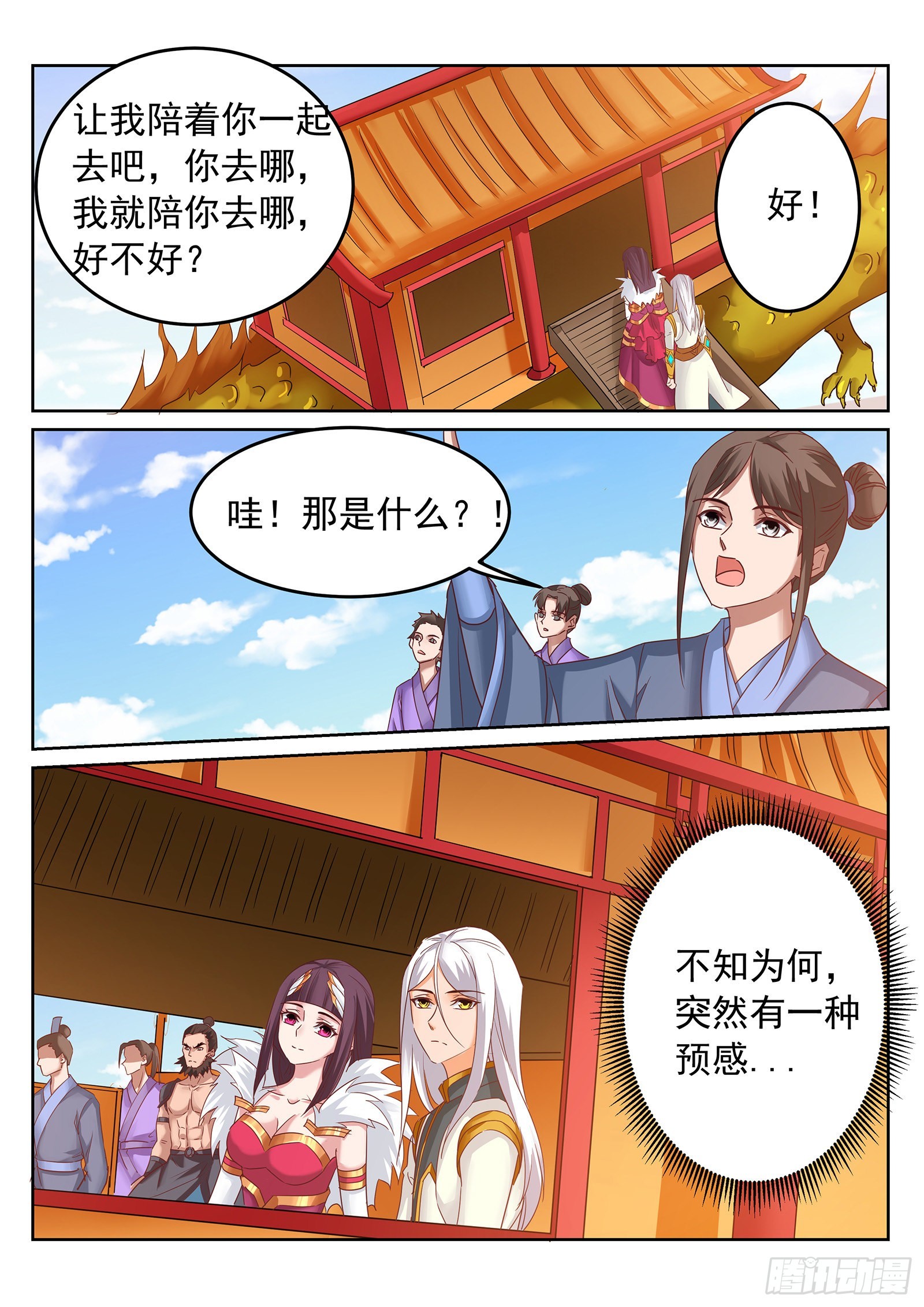 灵武帝尊漫画,第249话 新的征程！1图