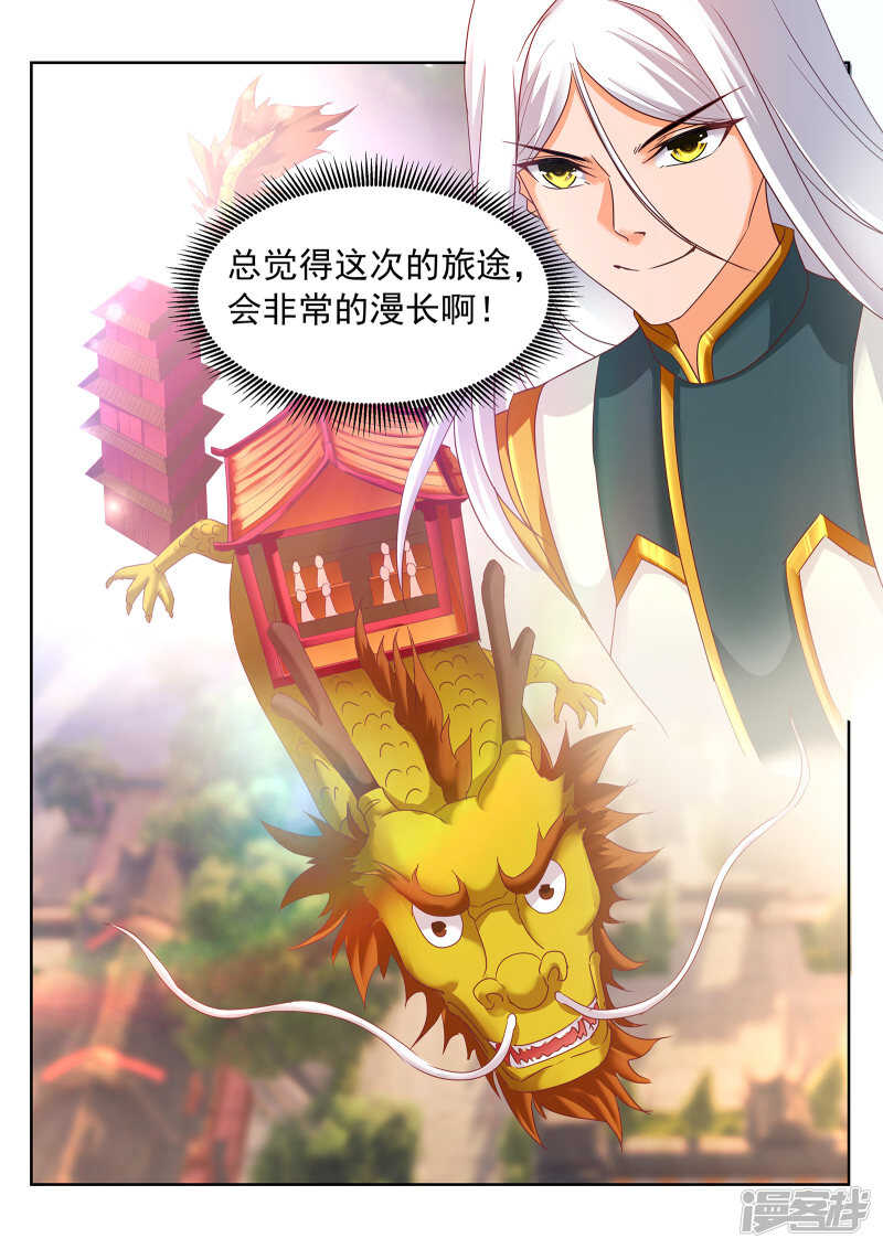 灵武帝尊漫画,第247话 拍卖会开启？！2图
