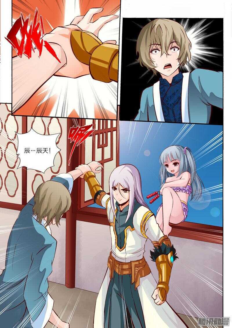 灵武帝尊漫画,第23话 元阳灵果1图