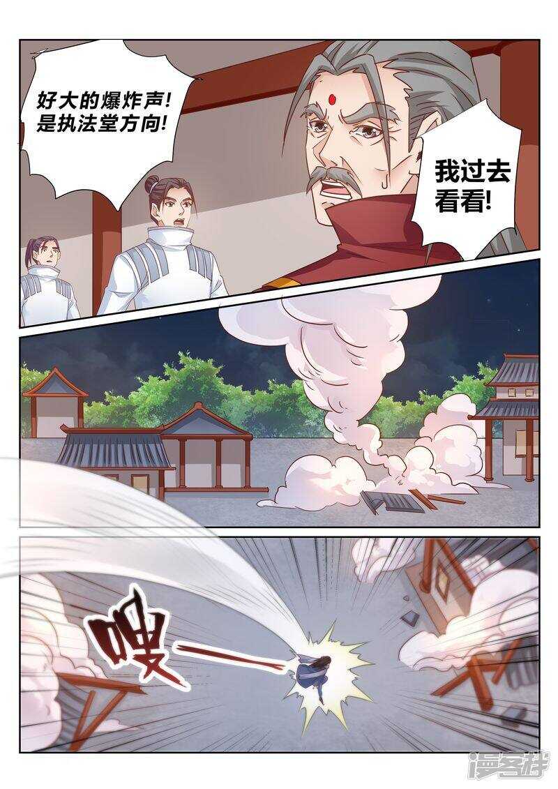 灵武帝尊漫画,第131话 核心弟子1图