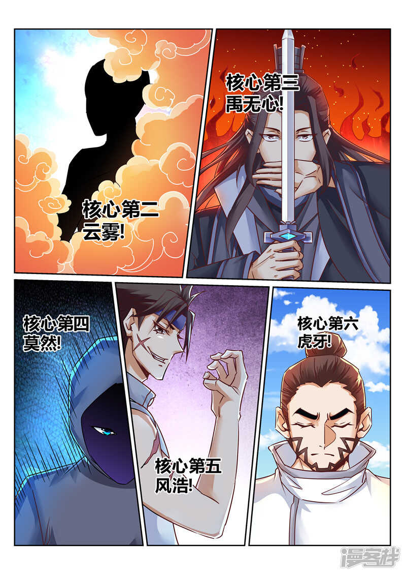 灵武帝尊漫画,第168话 不灭金身2图