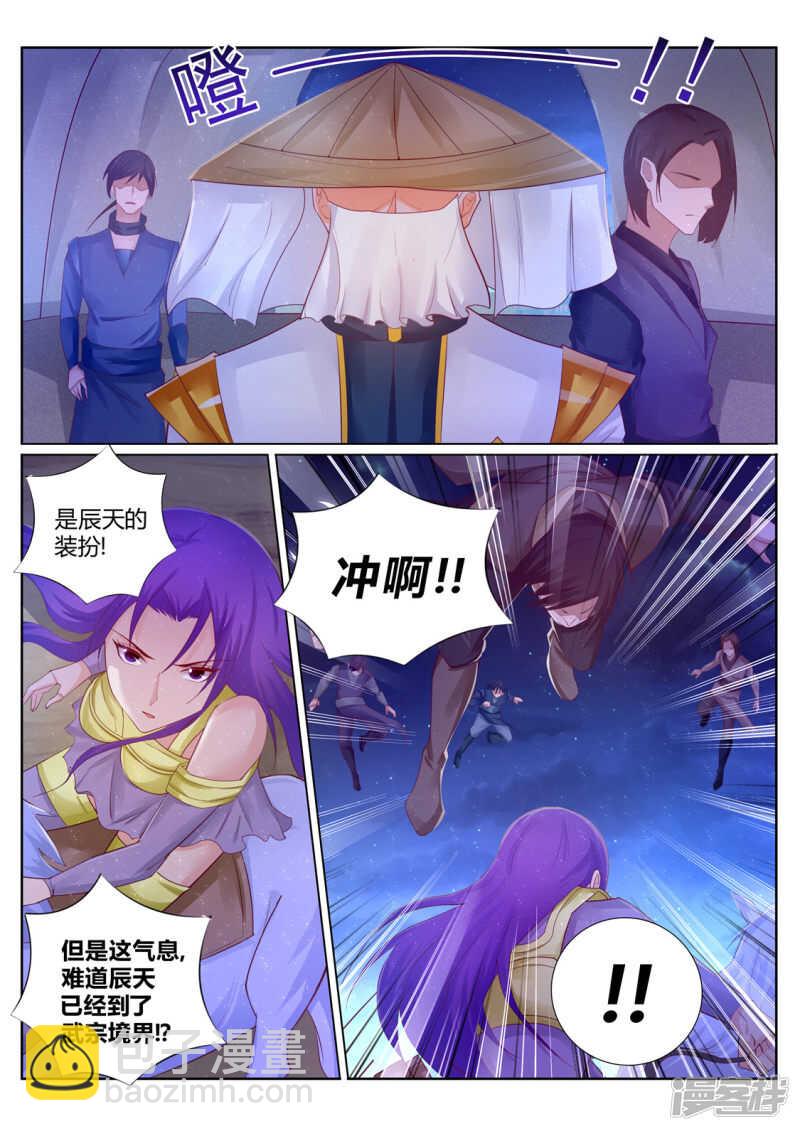 灵武帝尊漫画,第210话 剑荡九州1图