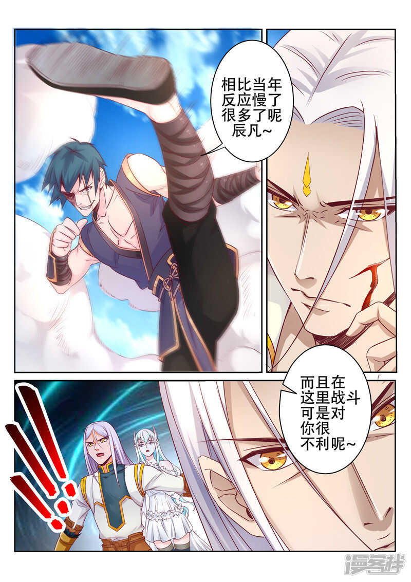 灵武帝尊漫画,第86话 什么邪术2图