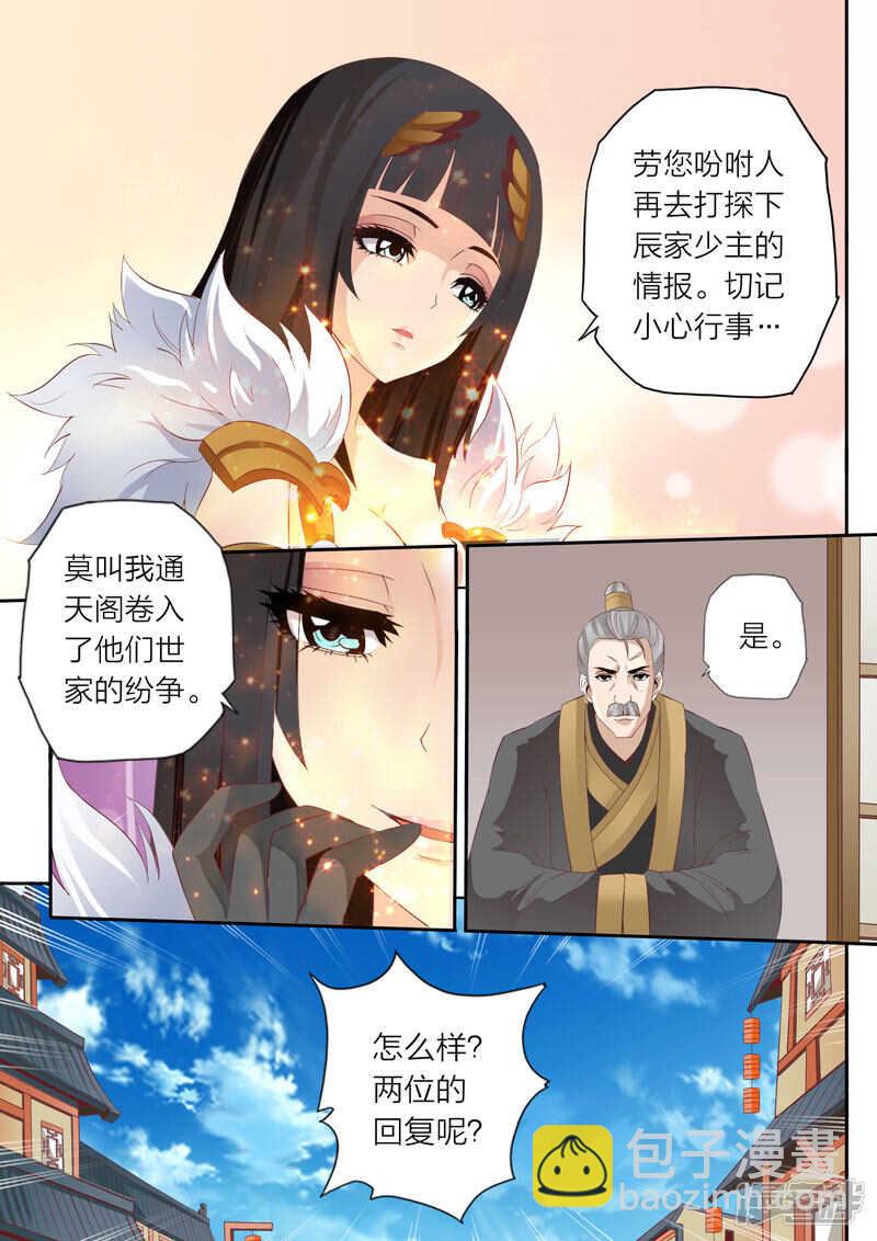 灵武帝尊漫画,第61话 赌博2图