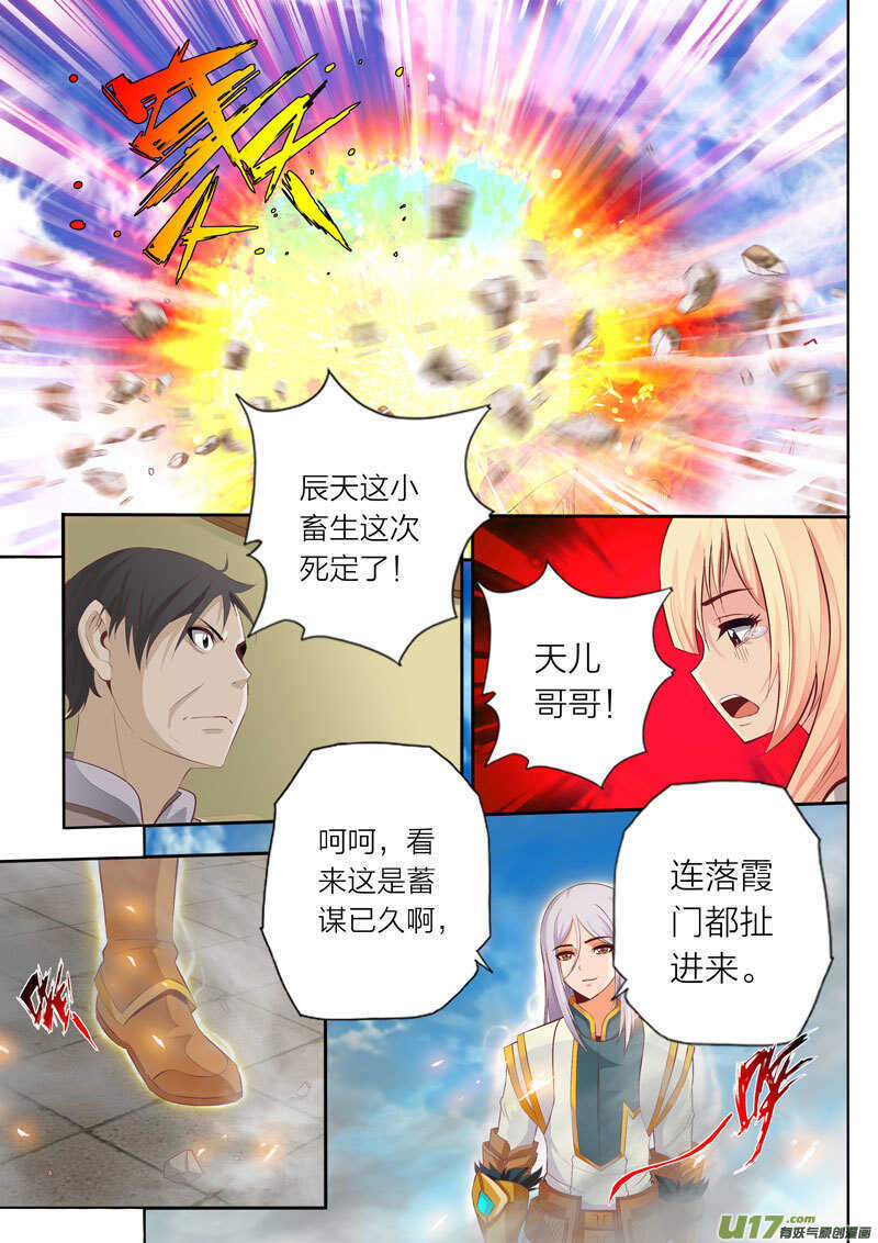 灵武帝尊漫画,第54话 中断战斗1图