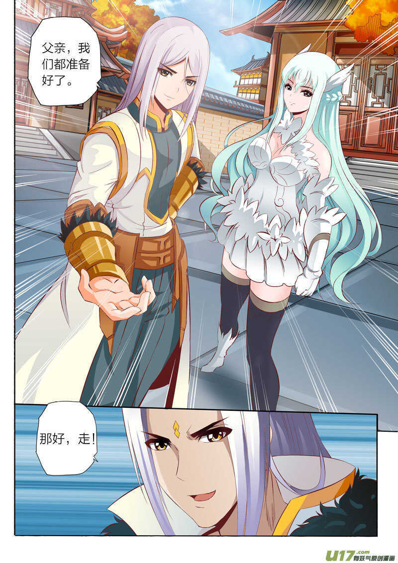 灵武帝尊漫画,第43话 联络感情2图