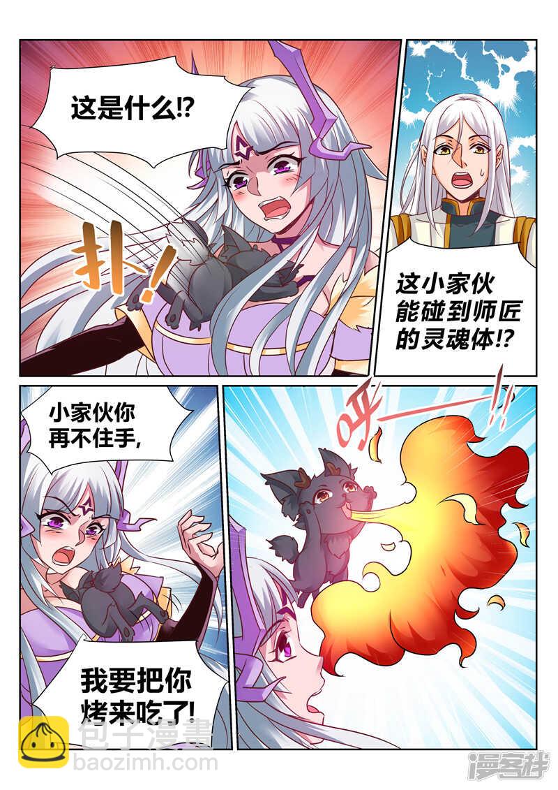 灵武帝尊漫画,第134话 草木重生1图