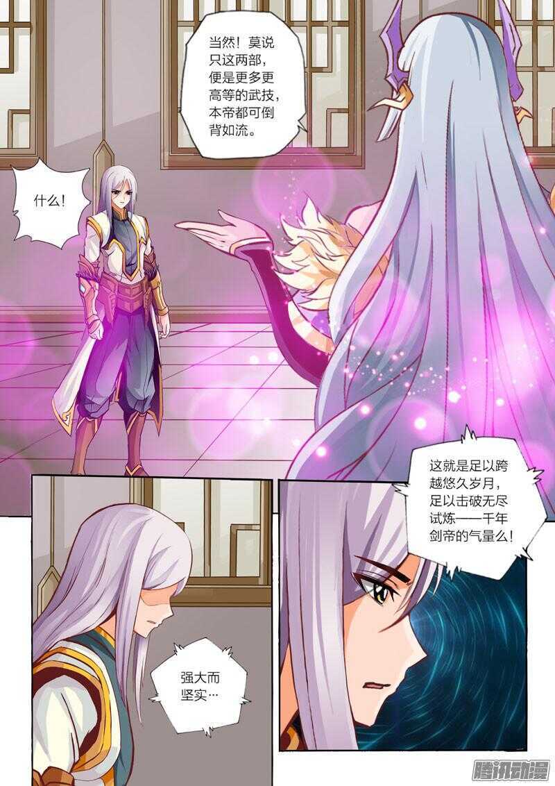 灵武帝尊漫画,第31话 瓶颈1图