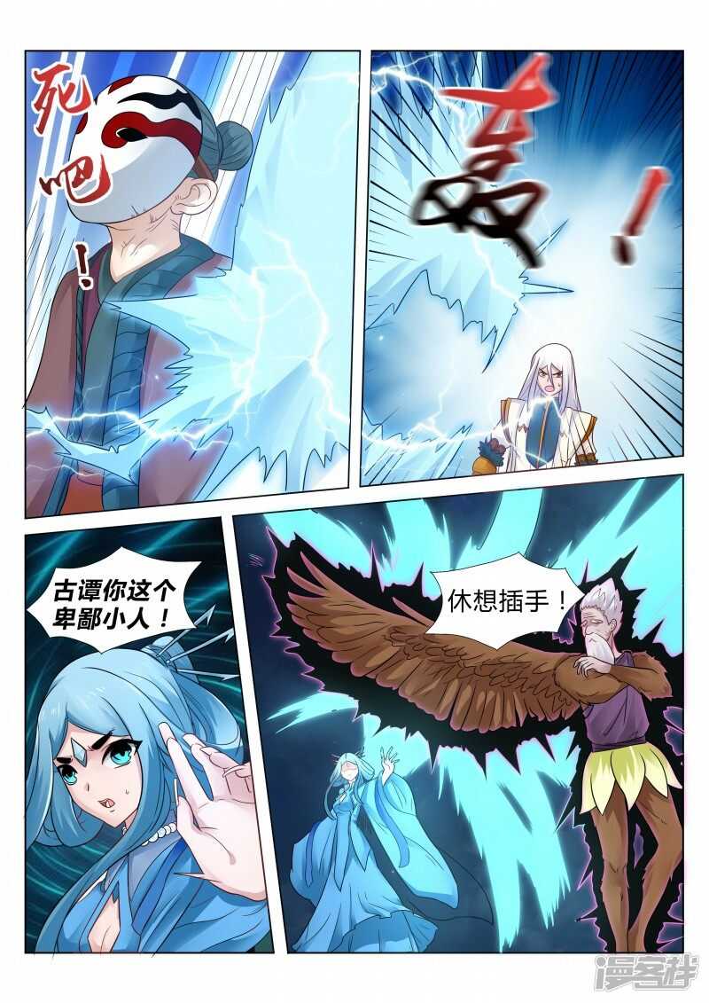 灵武帝尊漫画,第102话 大族长1图