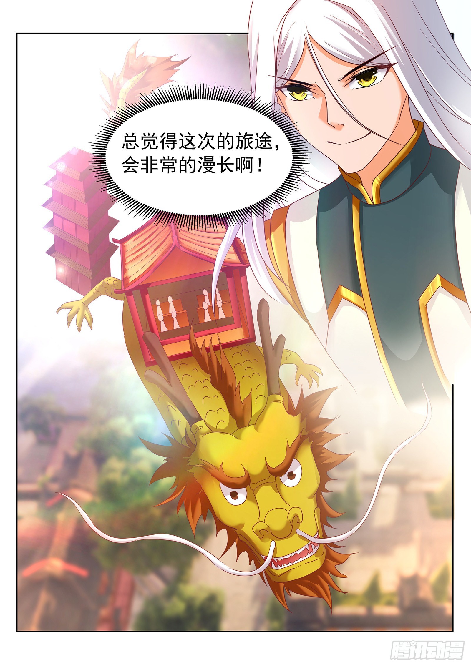 灵武帝尊漫画,第249话 新的征程！2图