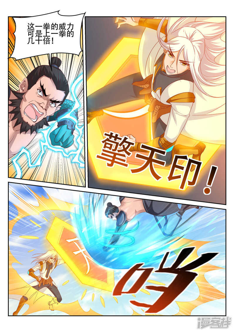 灵武帝尊漫画,第244话 今晚留下来好吗？2图