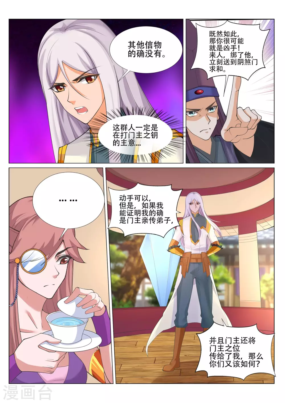 灵武帝尊漫画,第228话 你不配！1图