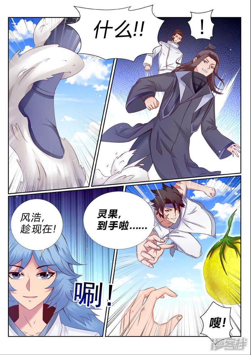 灵武帝尊漫画,第183话 臣服or死2图