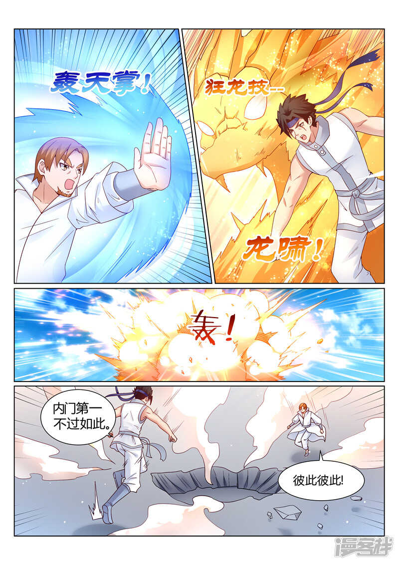 灵武帝尊漫画,第142话 不错的对手1图