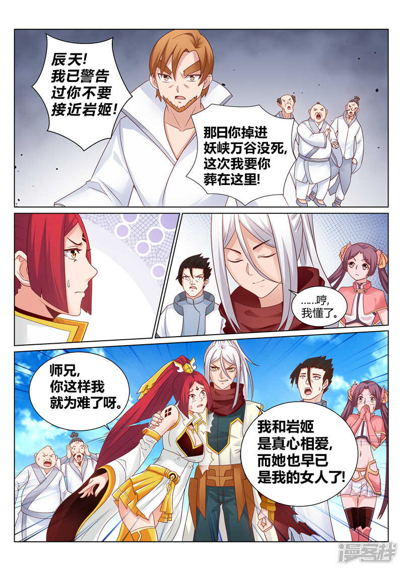 灵武帝尊漫画,第142话 不错的对手1图