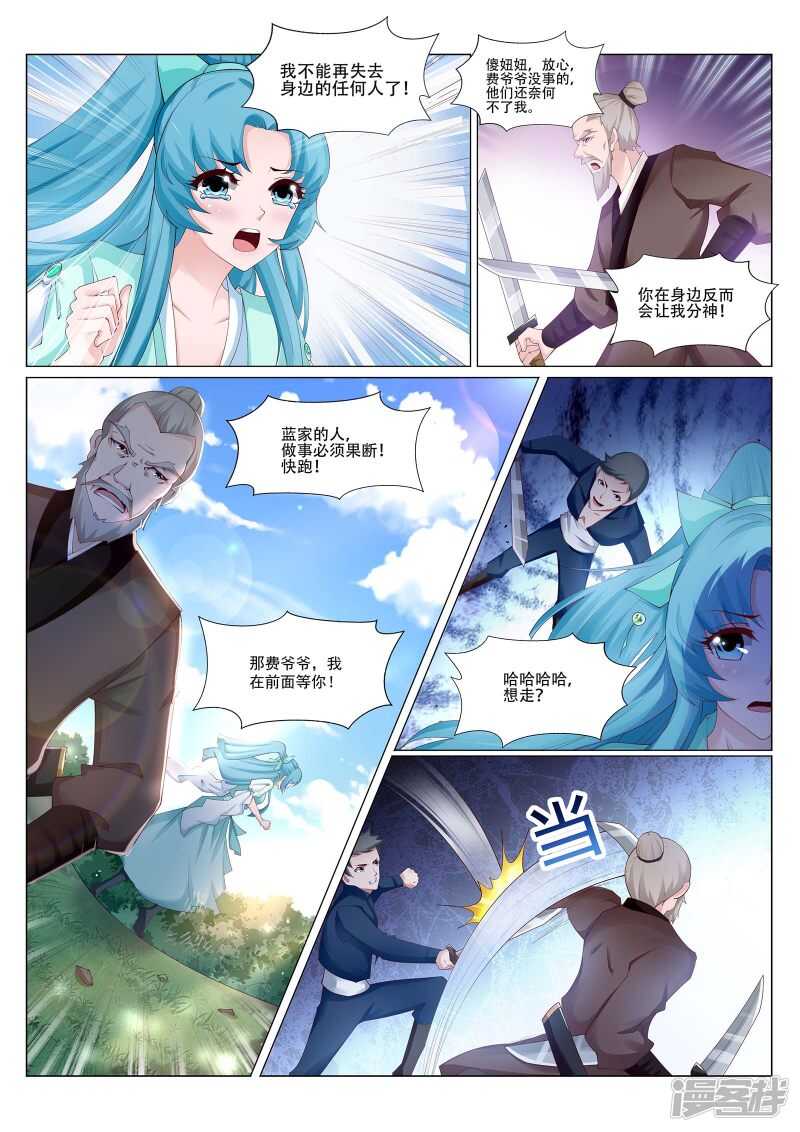 灵武帝尊漫画,第221话 斩魂剑1图