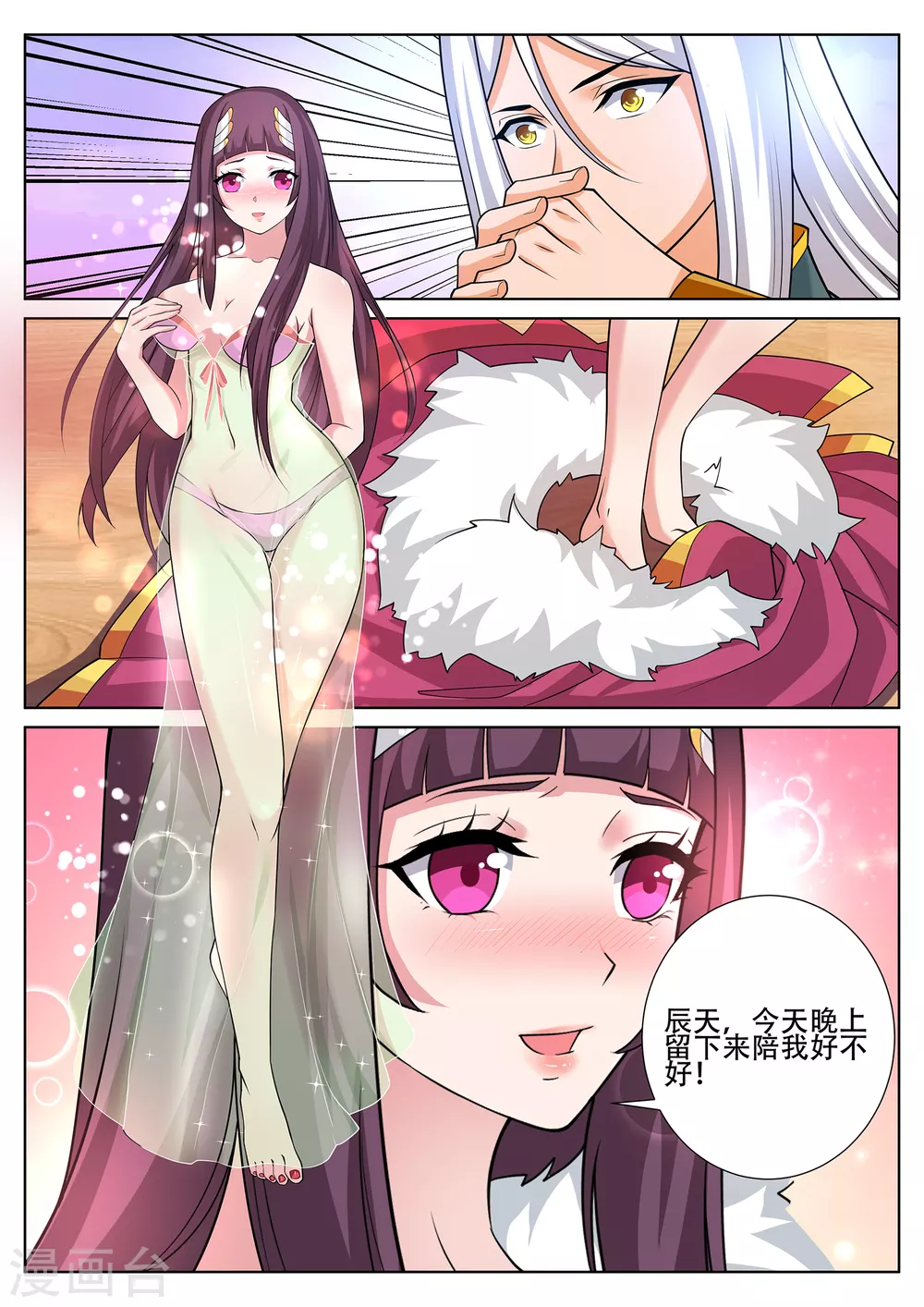 灵武帝尊漫画,第242话 星灵少女再现！2图