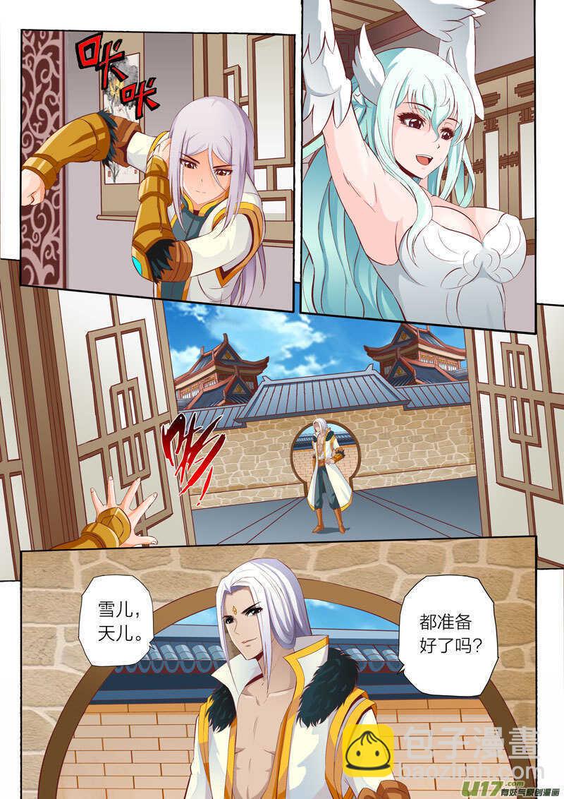 灵武帝尊漫画,第43话 联络感情1图