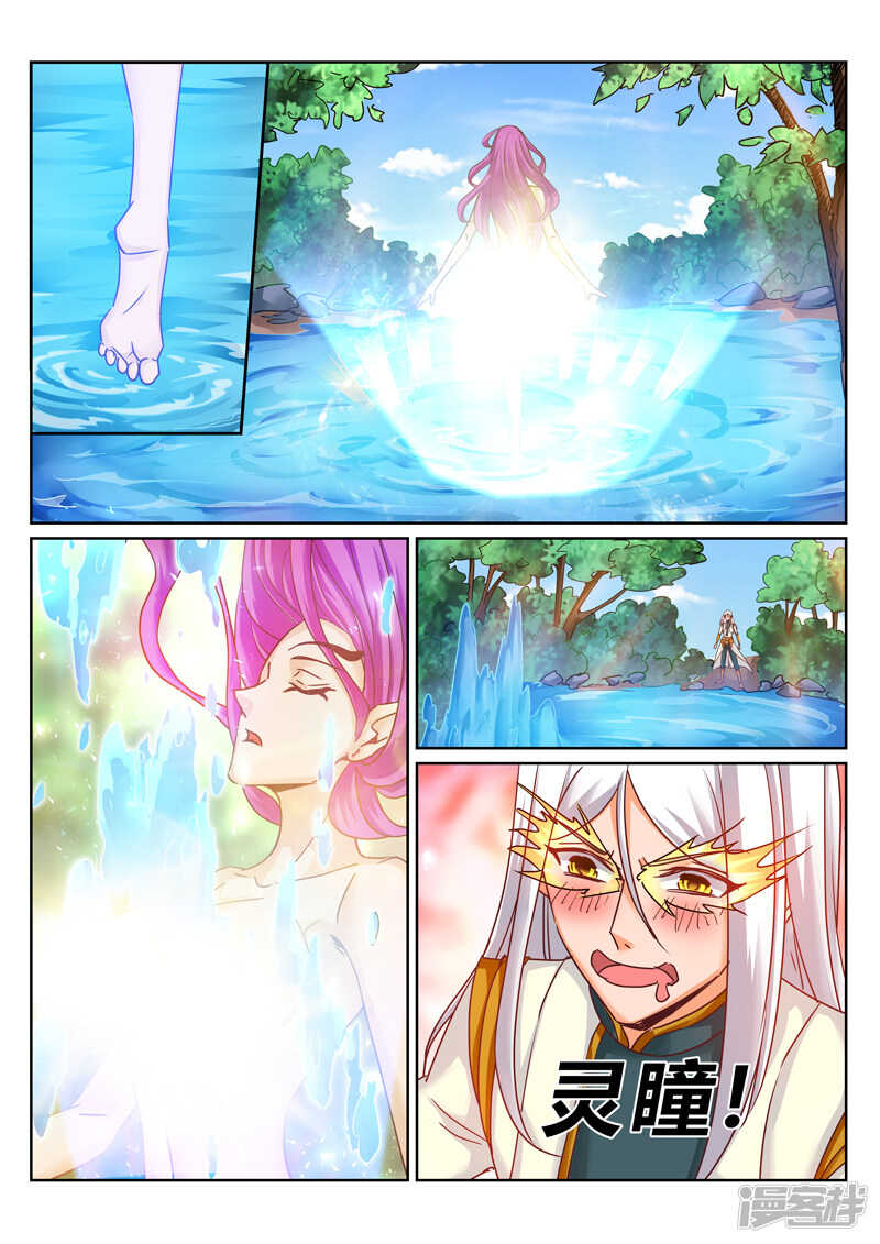 灵武帝尊漫画,第182话 交易1图