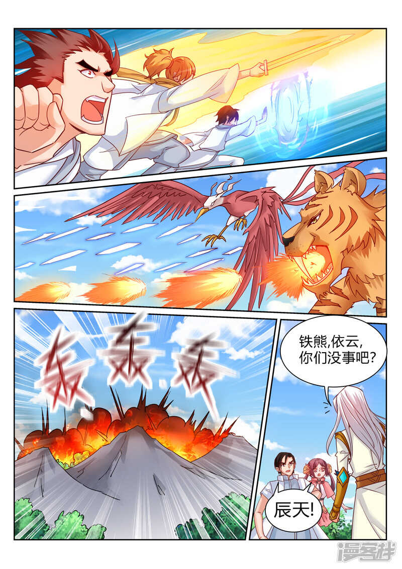 灵武帝尊漫画,第184话 泡澡2图