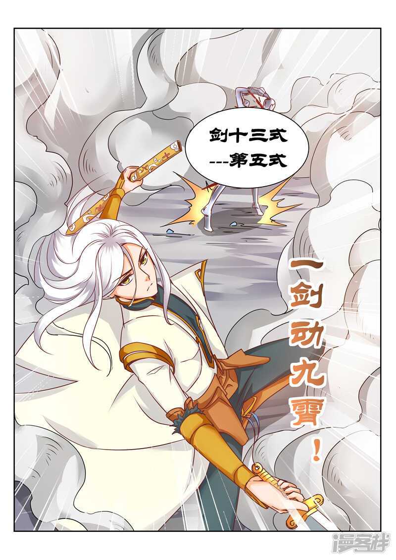 灵武帝尊漫画,第156话 我与你一战！1图