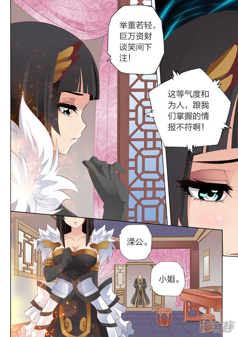 灵武帝尊漫画,第61话 赌博1图