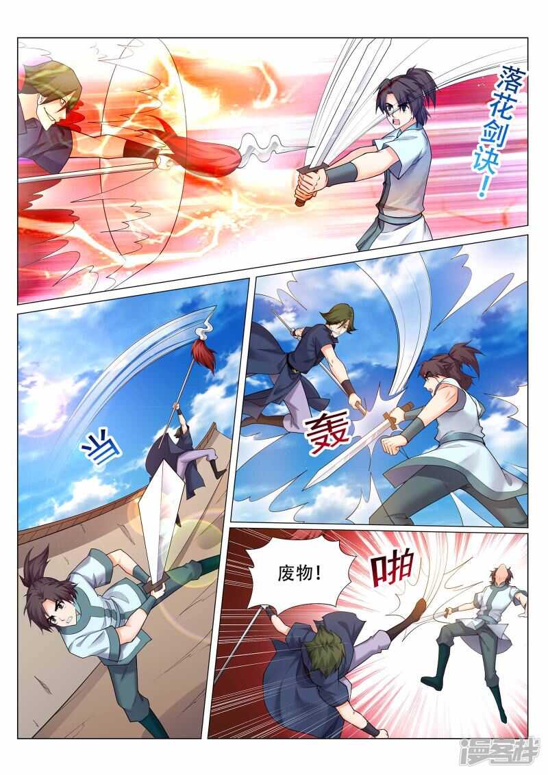 灵武帝尊漫画,第223话 爷爷走好2图