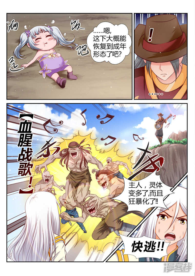 灵武帝尊漫画,第178话 要死一起死2图