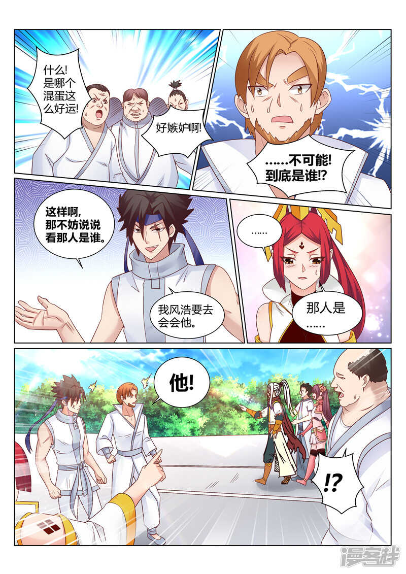 灵武帝尊漫画,第142话 不错的对手1图