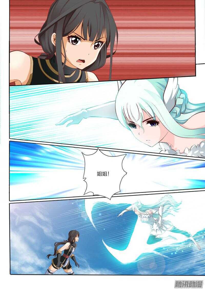 灵武帝尊漫画,第38话 姐弟相识2图